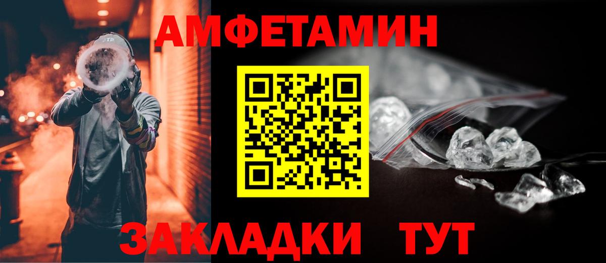 Амфетамин  Вход с VPN  Севастополь  Амфетамин Premium 