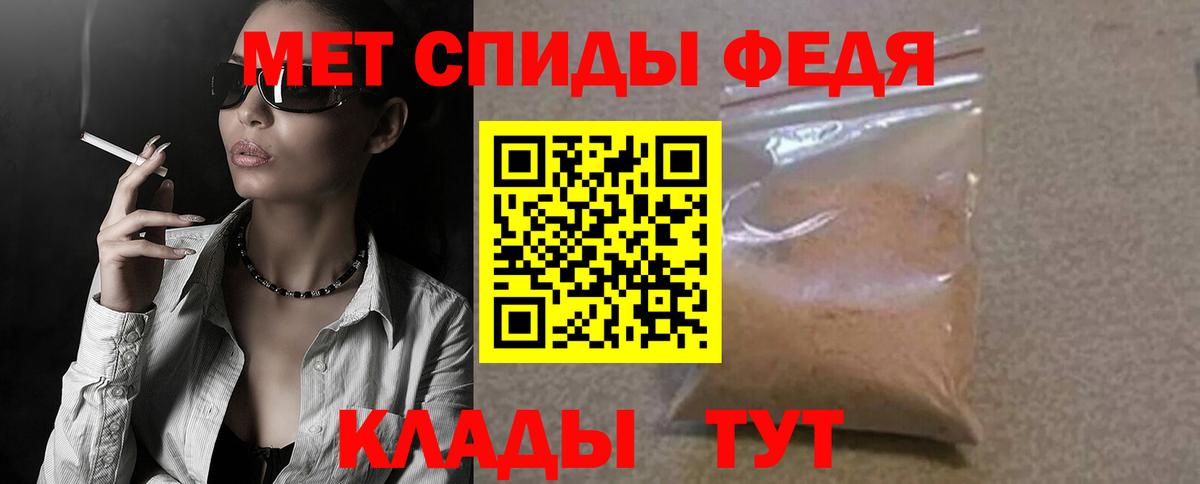 АМФЕТАМИН 97% Севастополь