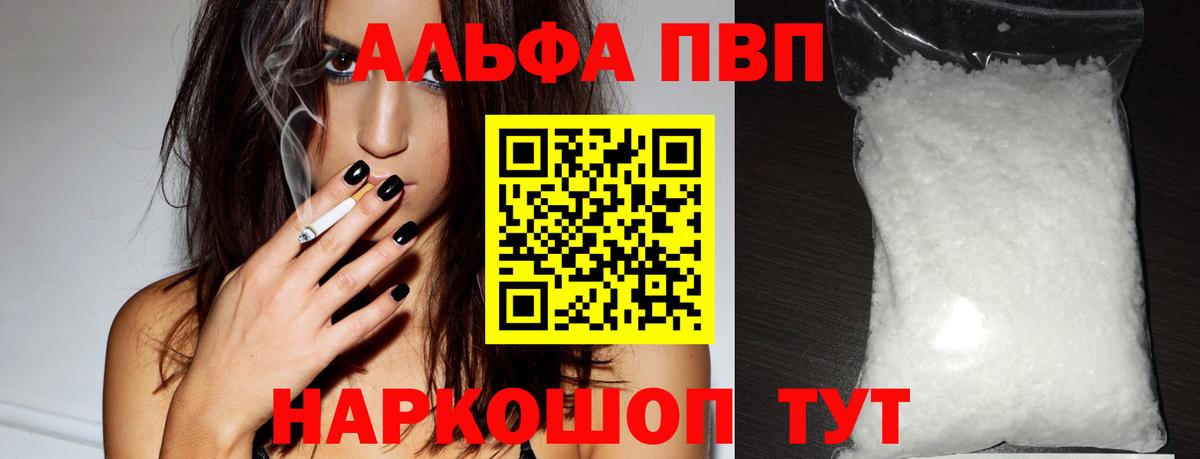 Alpha PVP СК КРИС  Вход с VPN  Alpha PVP Crystall  Alpha PVP мука  Севастополь 