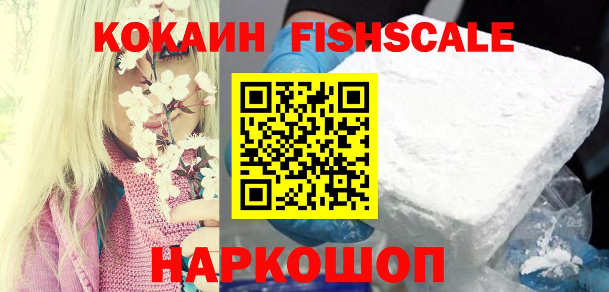 COCAIN Эквадор Севастополь