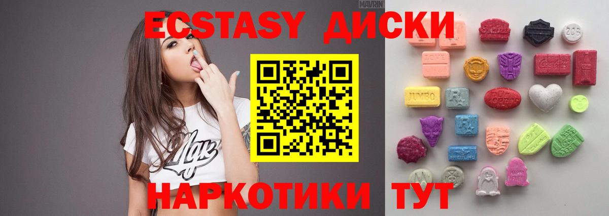 Экстази  Вход с VPN  Ecstasy MDMA  Севастополь  Ecstasy 99% 