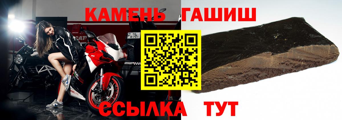 ГАШ убойный  Гашиш  Севастополь  Вход с VPN 