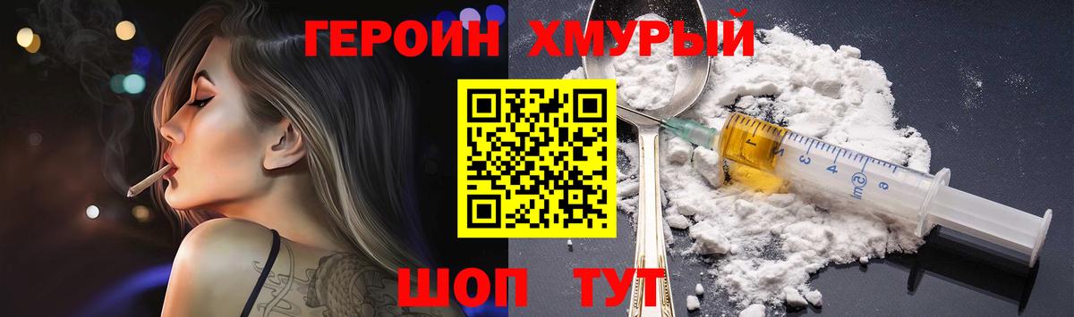 Героин гречка  Вход с VPN  Севастополь 