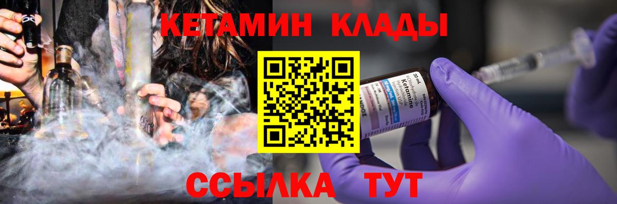 Кетамин ketamine Севастополь