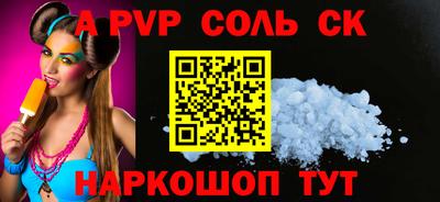 альфа пвп Бузулук