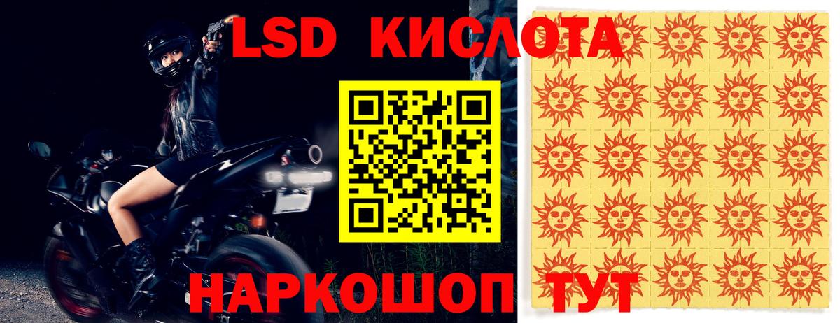 Лсд 25 экстази ecstasy Севастополь