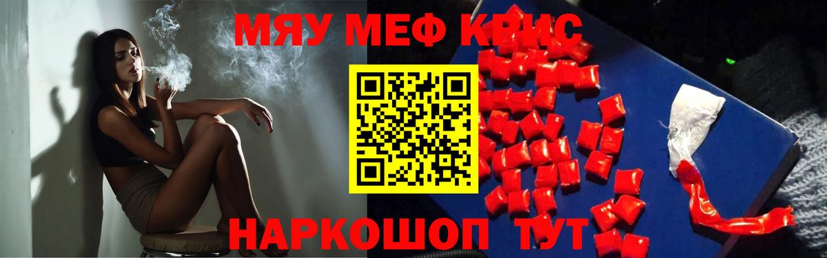Мефедрон мука Севастополь