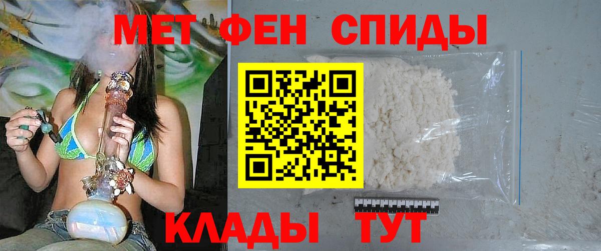 Первитин винт Севастополь