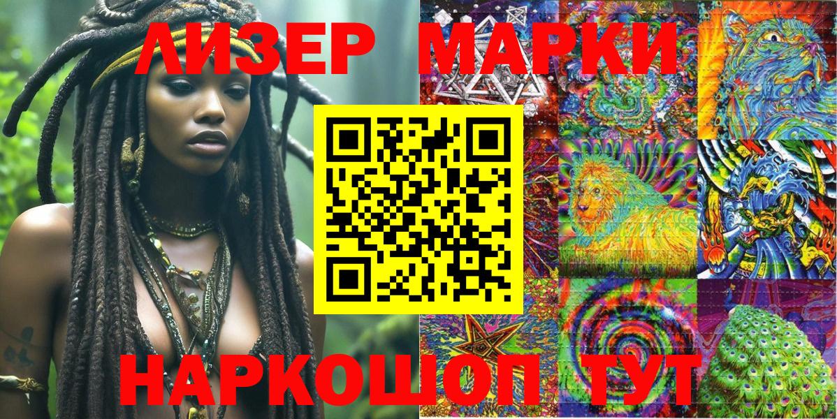Севастополь  Марки N-bome 1500мкг  Марки N-bome 1500мкг  Вход с VPN 