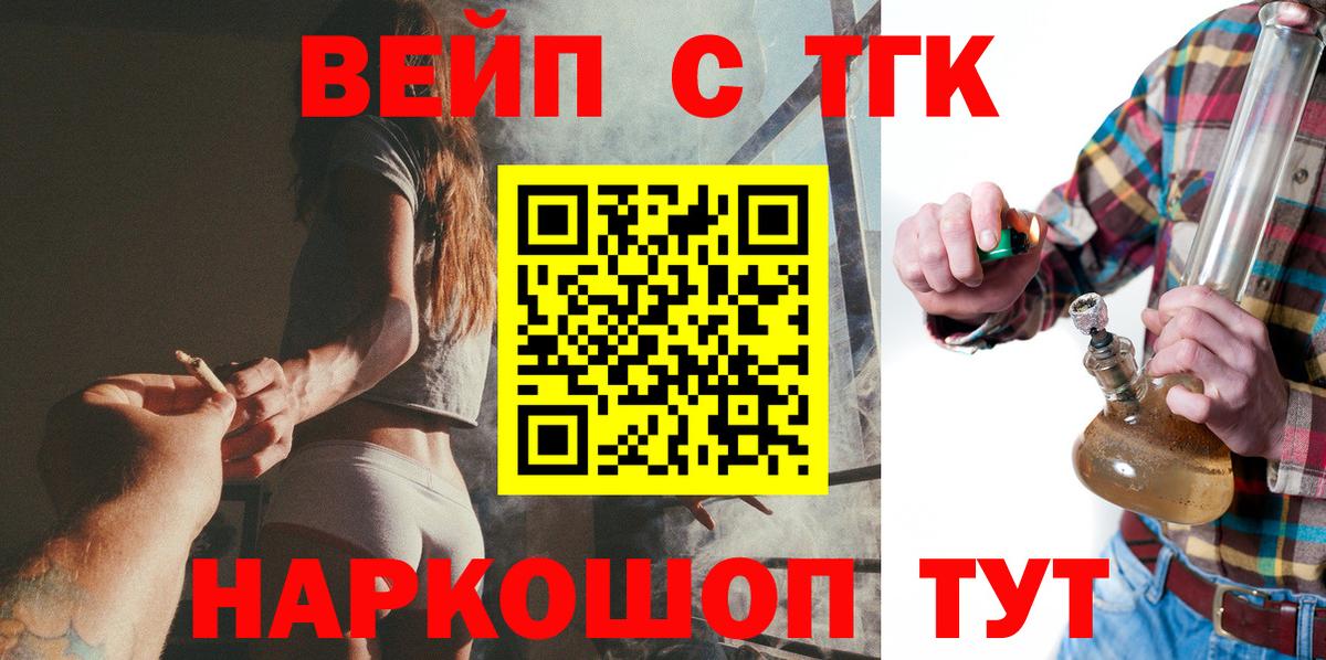 Дистиллят ТГК гашишное масло  Вход с VPN  Севастополь 