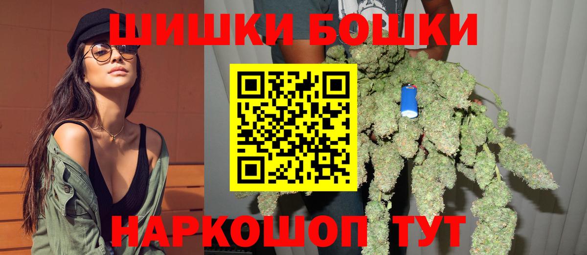 Бошки марихуана Bruce Banner  Вход с VPN  Севастополь  Канабис Ganja  Бошки Шишки семена  Каннабис планчик 